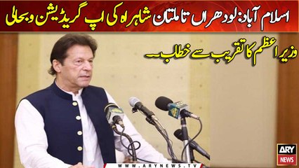 Mafias want to topple incumbent govt at any cost: PM Imran Khan