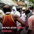Muslim People Help In Last Rites Of Hindu Woman In Deganga
