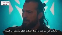 اعلان 2الحلقة 112 من مسلسل قـيـامـة أرطـغـرل الموسم  4  مترجم للعربية