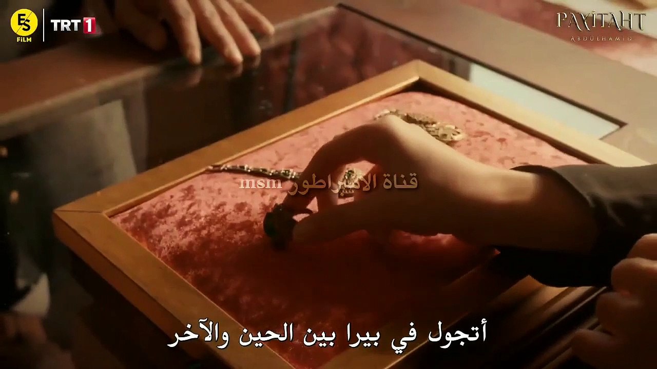 مسلسل السلطان عبدالحميد الموسم الخامس الحلقة 12...