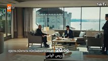 مسلسل قطاع الطرق الموسم السادس الحلقة (2) 167 الاعلان الترويجي مترجم للعربية