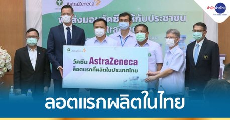 ข่าวเที่ยง (ช่วงที่ 2) วันศุกร์ที่ 4 มิถุนายน 2564