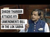 Watch Shashi Tharoor's Powerful Attack on RTI (Amendment) Bill in Lok Sabha