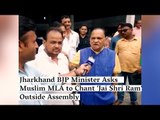 Jharkhand BJP Minister Asks Muslim MLA to Chant 'Jai Shri Ram' Outside Assembly