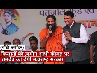 द वायर बुलेटिन गोंडी में (16 जुलाई 2019)