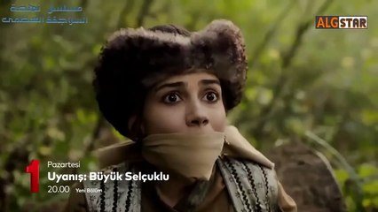 مسلسل نهضة السلاجقة العظمى الحلقة 8 اعلان 2 مترجم للعربية