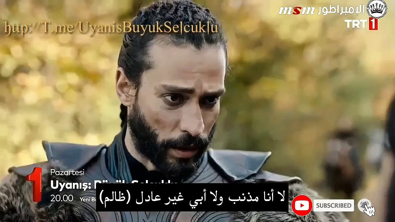 مسلسل نهضة السلاجقة العظمى الحلقة 10 اعلان 1 مت...