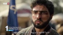 مسلسل نهضة السلاجقة العظمي الحلقة 26 مترجمة للعربية (4)