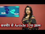 What Will the End of Article 370 Mean for Kashmir and the Rest of India?