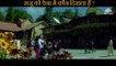 What Raju sees in Aina Scene | Raju Chacha (2000) |  Ajay Devgn |  Rishi Kapoor | Kajol |  Tiku Talsania | Smita Jaykar | Johnny Lever | Bollywood Movie Scene |geeta Bijlani | Bollywood Movie Scene |