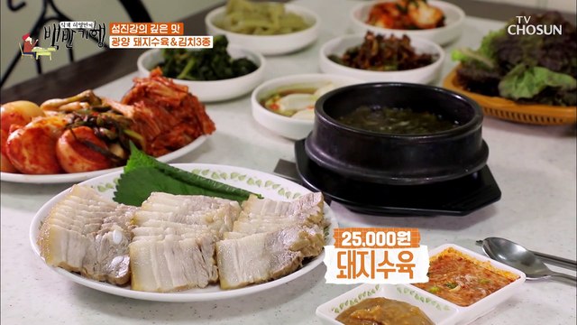 따뜻하게 소량으로 자주 삶아 잡내 없는 돼지 수육 TV CHOSUN 20210604 방송