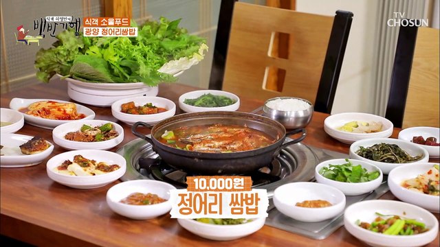 푸짐한 쌈 채소 살이 통통한 정어리 조림٩(˘◊˘)۶ TV CHOSUN 20210604 방송