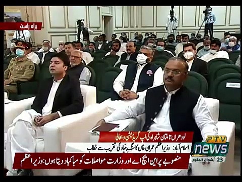PM Imran Khan Addresses Ground-Breaking Of Lodhran-Multan Section 04-06-2021 - Republic News TV