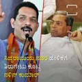 Bjp MLA Nalin Kumar gives back to Siddaramaiah saying there are enough candidates in party for CM position