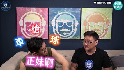 影／年收2千萬仍不快樂　Joeman曝「奢侈煩惱」