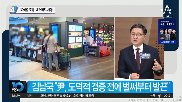 ‘윤석열 조롱’ 총공세 나선 與