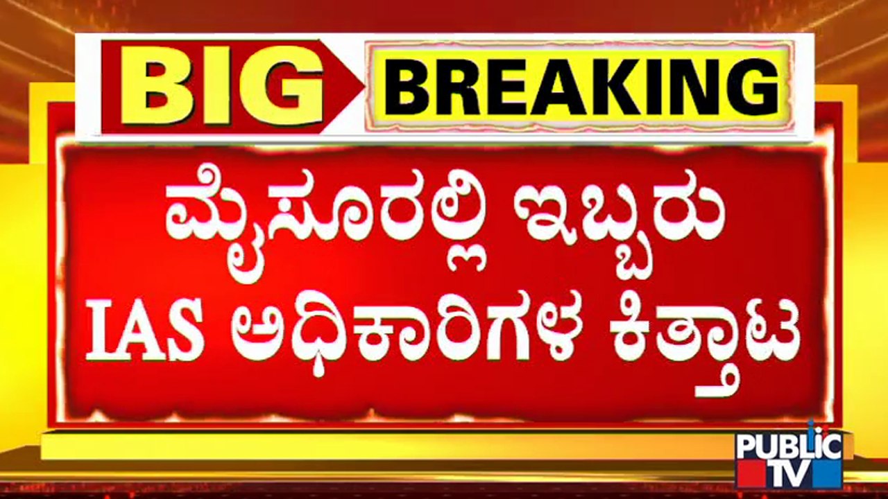 ಕೋವಿಡ್ ಸಭೆಗೂ ಮುನ್ನ ಸರ್ಕಾರದ ಮುಖ್ಯ ಕಾರ್ಯದಶಿಯನ್ನು ಭೇಟಿಯಾದ ರೋಹಿಣಿ ಸಿಂಧೂರಿ | Rohini Sindhuri | Ravi Kumar