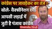 Prakash Javadekar बोले- Vaccination छोड़ आपसी लड़ाई में जुटी Punjab Congress | वनइंडिया हिंदी