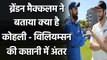 Brendon McCullum analyses Virat Kohli and Kane Williamson's captaincy styles| वनइंडिया हिंदी