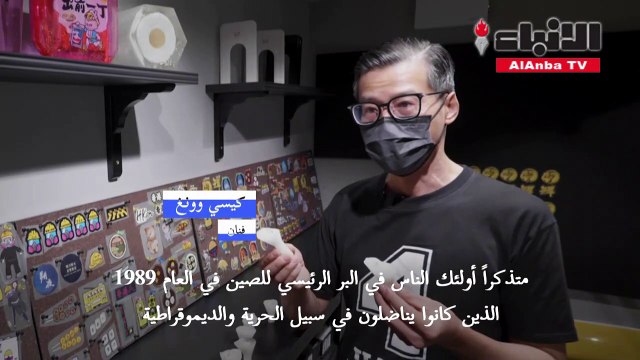 أفكار مبتكرة للالتفاف على حظر التجمع في هونغ كونغ لاحياء ذكرى تيان أنمين