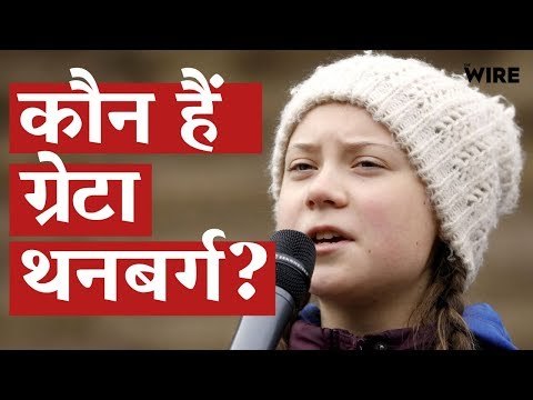 Who is Greta Thunberg?
