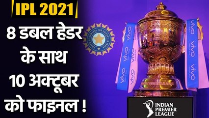 BCCI to organise eight double header in new schedule of IPL 2021| Oneindia Sports