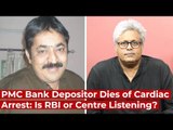 PMC Bank Depositor Dies of Cardiac Arrest: Is RBI or Centre Listening?
