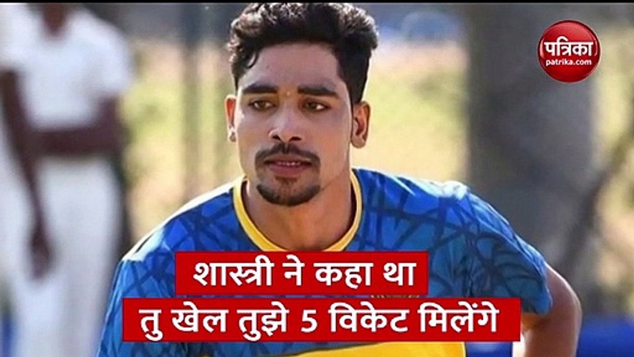 सिराज का छलका दर्द, बोले-'मैं टूट गया था, कोहली और शास्त्री ने ऐसे की मदद'