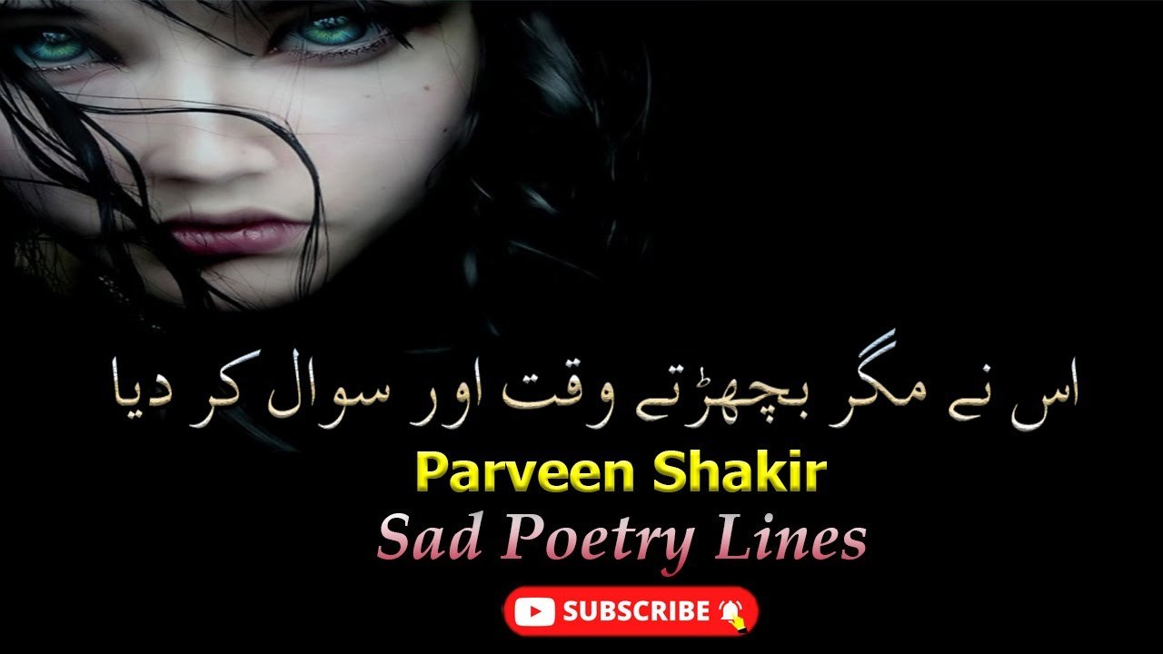Chalnay Ka Hausla Nahi Rukna Muhaal Kr Dia | Poetry Junction