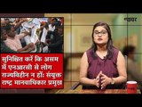 सुनिश्चित करें कि असम में एनआरसी से लोग राज्यविहीन न हों: संयुक्त राष्ट्र मानवाधिकार प्रमुख