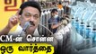 சரியான நேரத்தில் Stalin விடுத்த அழைப்பு | Corona 3rd Wave-வை சமாளிக்க அஸ்திரம் | Oneindia Tamil
