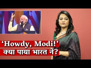 ‘Howdy, Modi!’ What did India Gain?