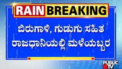 Bengaluru Receives Heavy Rains, Several Areas Waterlogged