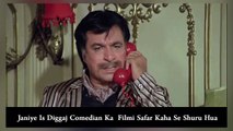 Janiye Is Diggaj Comedian Ka  Filmi Safar Kaha Se Shuru Hua