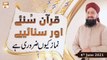 Quran Suniye Aur Sunaiye - Importance of Salah - Mufti Suhail Raza Amjadi - 4th June 2021 - ARY Qtv