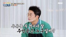 [HOT] Quiz Time Taesung Choi!, 볼빨간 신선놀음 210604
