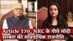 'Modi Government’s Communal Politics is Behind its Policies in Article 370, NRC'