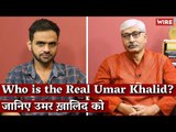 Who is the Real Umar Khalid? | जानिए उमर ख़ालिद को