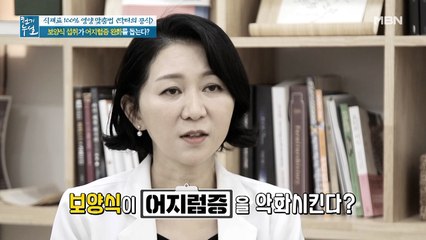 보양식이 어지럼증을 악화시킨다? (ft. 어지럼증 악화시키는 식재료)