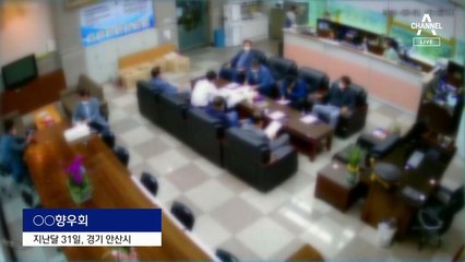 “너 내가 누군지 아니?”…향우회관서 영화 같은 난투극