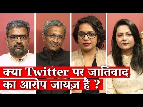 Is Twitter Censoring Critics of Casteism? #HumBhiBharat