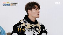 [HOT] King Sejong's love of beef, 볼빨간 신선놀음 210604
