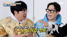 [HOT] Taste of Joseon, 볼빨간 신선놀음 210604