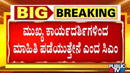 CM Yediyurappa's Reaction On Rohini Sindhuri and Shilpa Nag's Fight