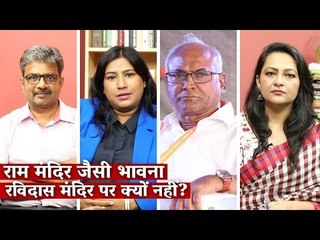 Ravidas vs Ram Mandir: Some 'Sentiments' Count More Than Others