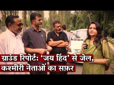 Ground Report: From 'Jai Hind' to Jail, the Journey of Kashmir's Mainstream Politicians