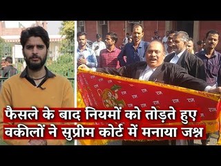 Lawyers Violate Call for Restraint, Celebrate Ayodhya Verdict in Supreme Court Premises