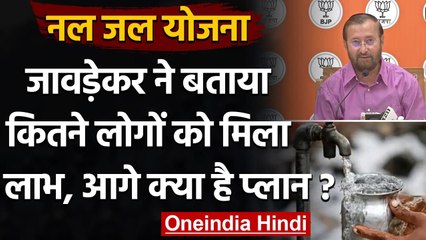 Prakash Javadekar ने Water के समुचित उपयोग और संरक्षण पर दिया जोर | वनइंडिया हिंदी