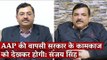 Delhi Elections | AAP Will be Voted Back to Power Over Good Governance: MP Sanjay Singh