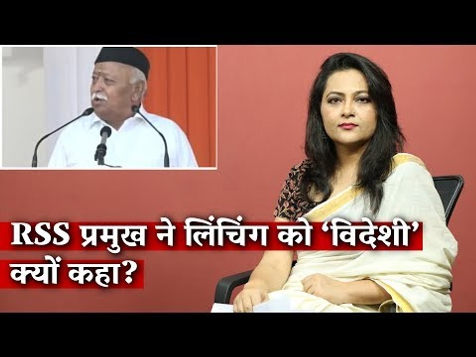 Does the RSS Chief Think Lynching Will End If We Stop Using the Word?